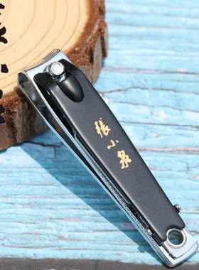 杭州张小泉指甲钳碳钢指甲刀指甲剪脚趾甲钳修甲剪刀带锉ZJQ-103P
