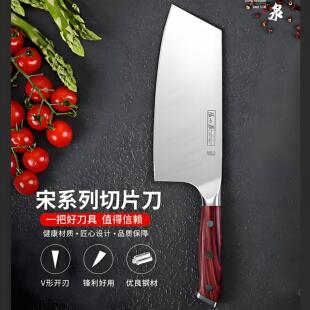 张小泉菜刀宋系列5Cr15MOV钢红檀木手柄家用切片切肉厨师专用刀具