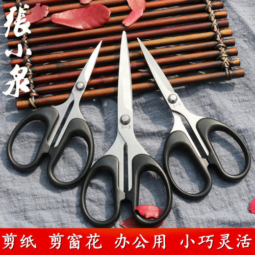 张小泉剪刀不锈钢家用剪子小手工