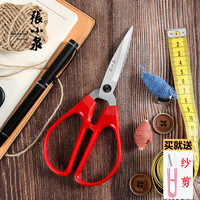 不銹鋼塑柄學生文具剪刀HS張小泉