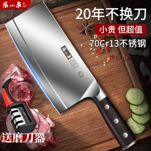 张小泉菜刀家用刀具厨师刀专业菜刀大号加长不锈钢菜刀切菜刀切肉