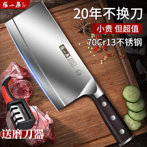 张小泉家用刀具厨师专业菜刀大号