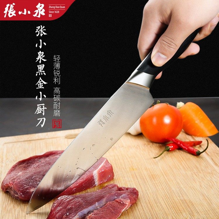 张小泉水果刀菜家用黑金小厨刀G10不锈钢厨房瓜果斩骨刀D2313100