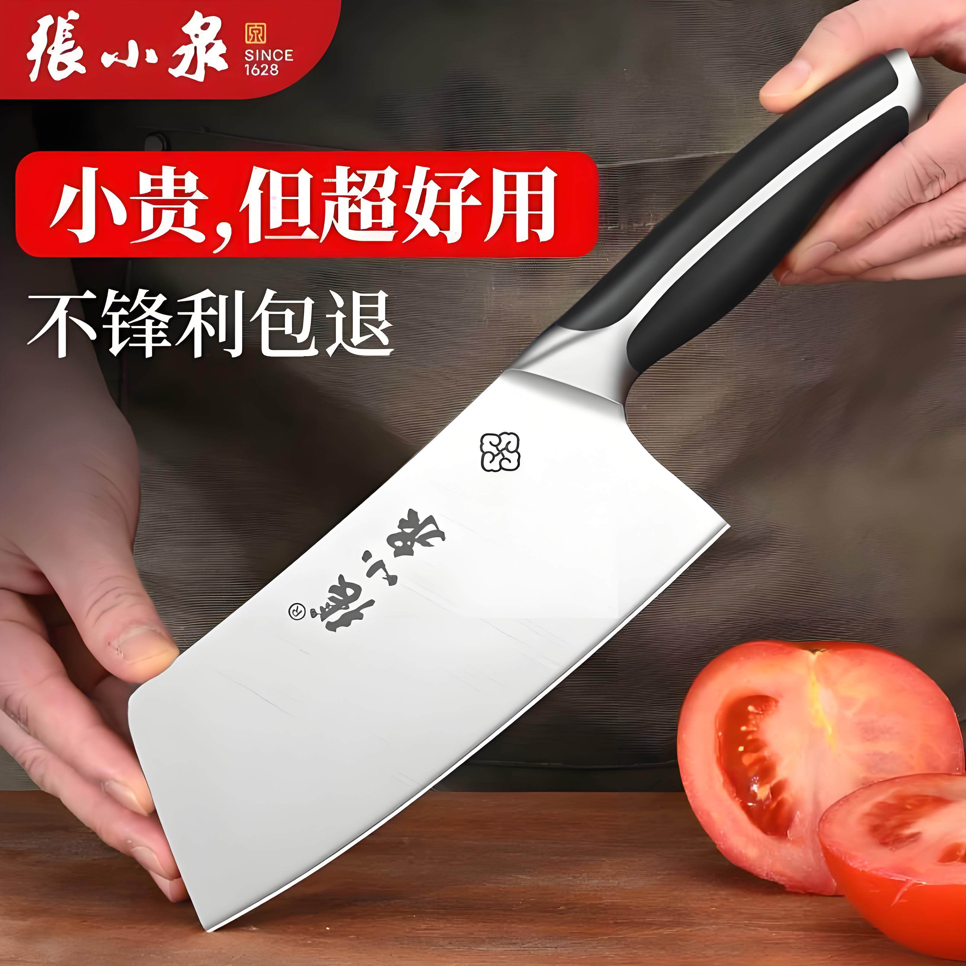 张小泉菜刀厨师专用女士菜刀家用厨房不锈钢切片锋利刀具小片切刀,厨房/烹饪用具,菜刀,淘宝优惠券,粉丝福利购,淘宝优惠卷