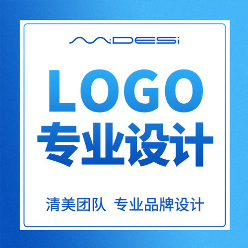 LOGO设计标志VI品牌各类设计需求画册改图修图PPT