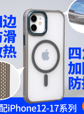 北蛙iPhone17Promax磨砂透明防滑散热防摔手机壳适用于苹果17pro磁吸保护壳不易黄全包加高your color