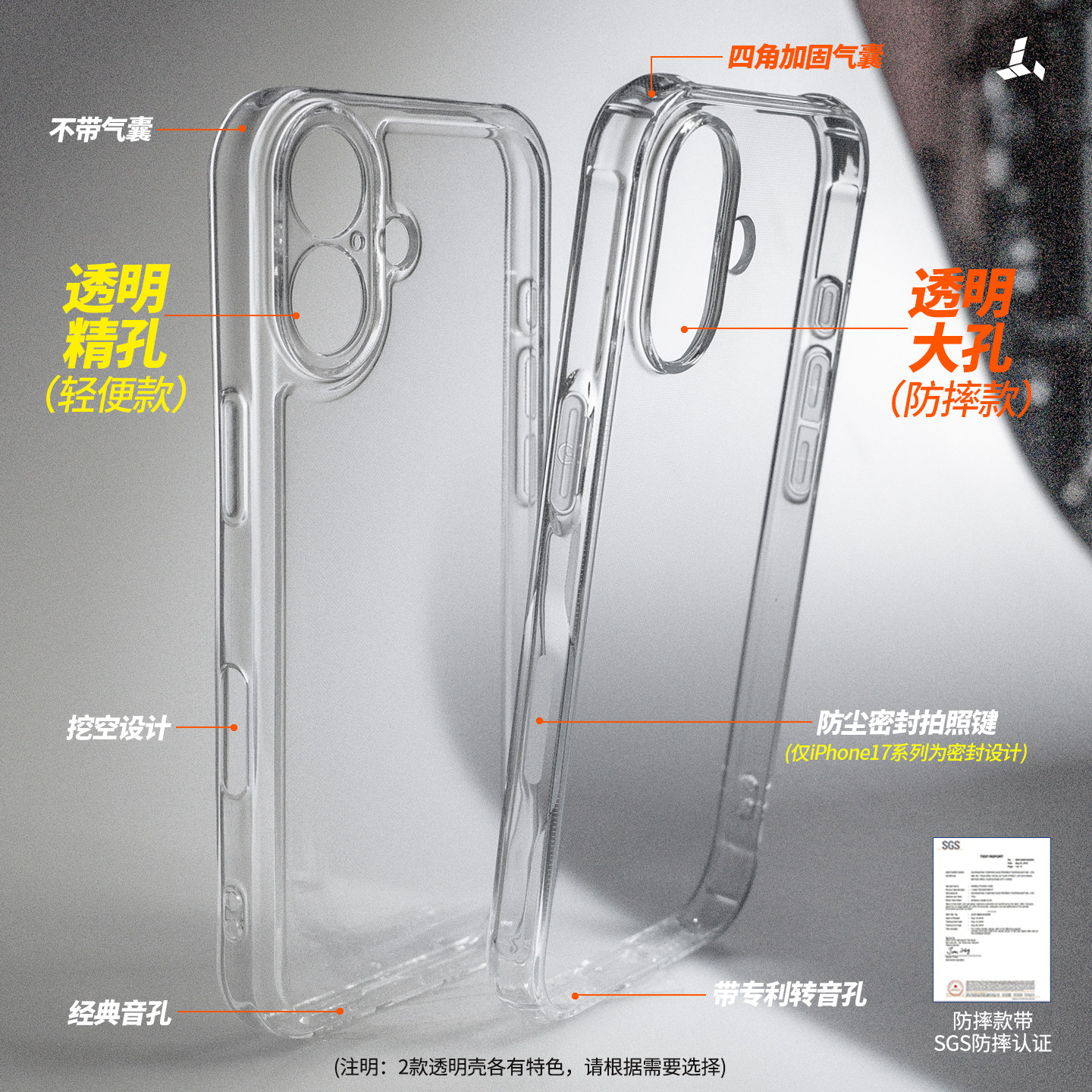 北蛙iPhone17pro专利透明防摔手机壳适用于苹果17/16