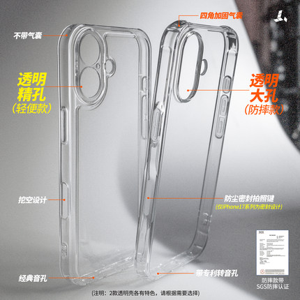 北蛙iPhone17pro专利透明防摔手机壳适用于苹果17/16镜头加高17promax保护套转音孔your color