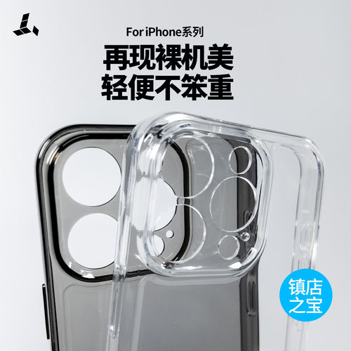 北蛙iPhone17promax透明手机壳防摔tpu软壳镜头精孔全包适用于苹果17高透轻便不伤机iPhone16保护套yourcolor - 封面