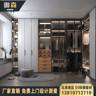 北京定制衣柜全屋整体家具环保兔宝宝现代简约卧室柜子定做衣帽间