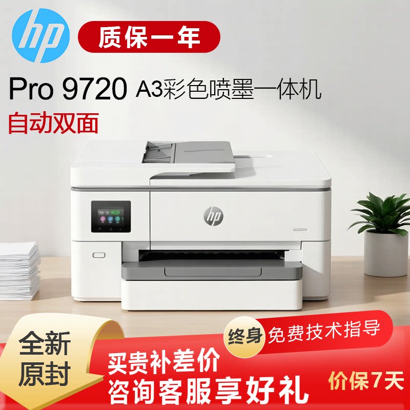 A3无线A4双面复印和扫描彩色喷墨