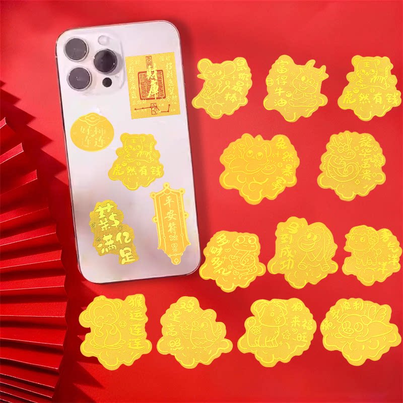 香港周六福黄金钻石首饰集团999足金2mg十二生肖手机贴配证书