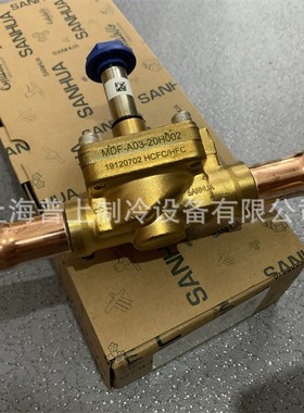 原装sanhua三花电磁阀制冷 MDF-A03-15H002 MDF-A03-20H002