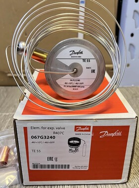 原装全新 danfoss 丹佛斯膨胀阀 TEZ55 067G3240 067G3241