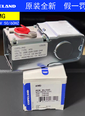 原装copeland电磁阀线圈 120V AMG X-13758-7006  X-27979-7206