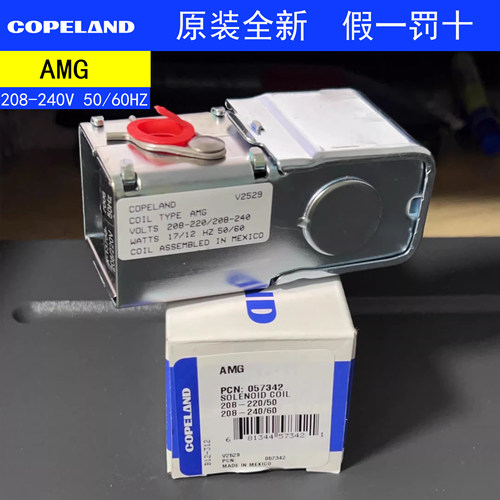 原装copeland 电磁阀线圈 120V AMG X-13758-7006  X-27979-7206