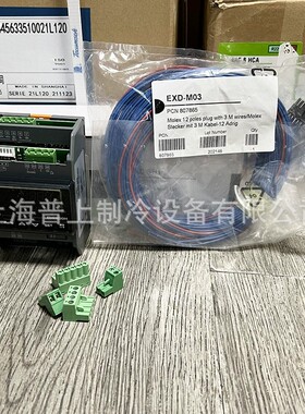 原装 艾默生电子膨胀阀驱动器 EXD-U02 EXD-SH1 SH2 ECD-002