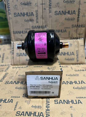 sanhua三花汽车空调冷库干燥过滤器瓶制冷系统防堵塞耐高温DTGA