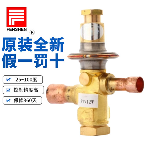 原装FENSHEN奉申热气旁通阀 PTV8BW-PL PTV10BW 12BW PTV8BW 空调