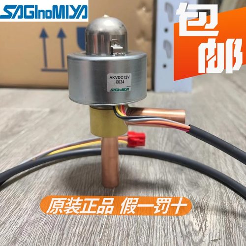 原装 鹭宫电子膨胀阀14D UKV18D 25D 30D 32D 40D AKV55 65