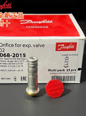 原装 丹佛斯膨胀阀TE2阀芯 TE2 BE0X-00-12-03-04-05-06