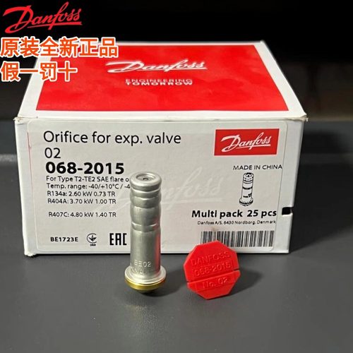 原装 丹佛斯膨胀阀TE2阀芯 TE2 BE0X/00/1/2/03/04/05/06