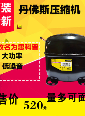 原装SECOP思科普压缩机 SC15CM/15D/12D/18CM SC21CL/18G/SC12CL