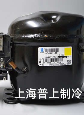 原装 tecumseh 泰康压缩机 AE4430Y -FZ1A AE2420Z 厨房冰箱制