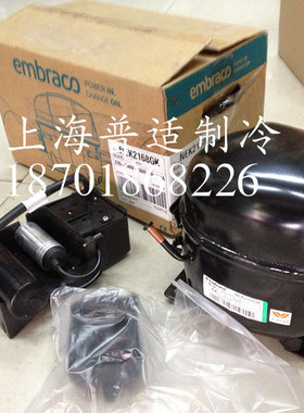 原装 Embraco aspera 3/4匹 恩布拉科压缩机 NT NEU NEK2168GK