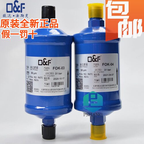 原装OF法斯克油过滤器