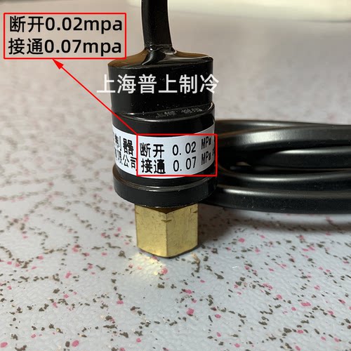 原装H20PS上海俊乐压力控制器开关断开0.02MPA 接通0.07MPA