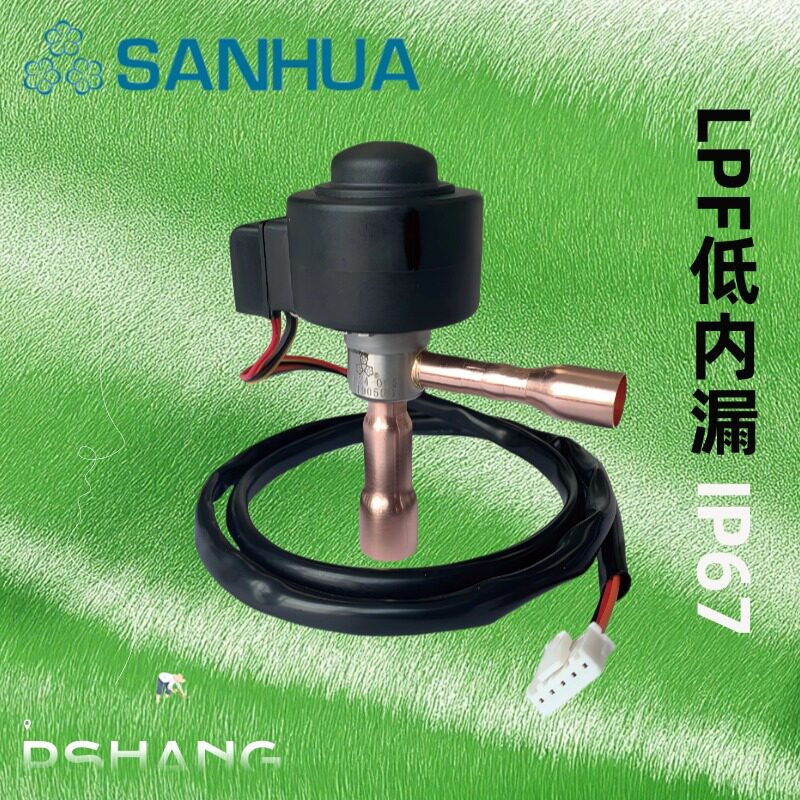 原装正品三花电子膨胀阀 低内漏 LPF08-002 LPF10-002 LPF14-002