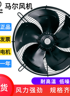 原装 马尔风机空压机外转子轴流风扇 YDWF74L34P4-422P-350S YSWF