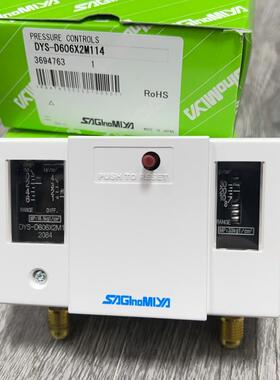 原装saglnomlya鹭宫压力控制器开关 DYS-D306-D606X2MM 空调压控