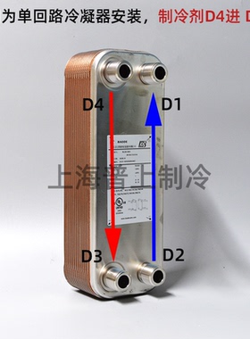原装BAODE宝得板式热交换器不锈钢双系统BL50C-40D BL95A-(36+36)
