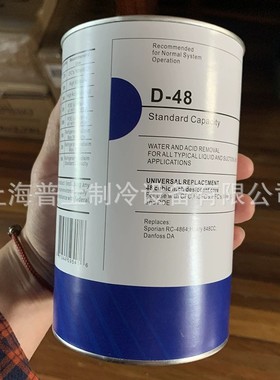 国产空调干燥器滤芯D48 SF-48 过滤桶芯油滤网 P506-8H100