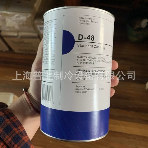 中央空调滤芯D48 SF-48 冷库回气过滤芯 P506-8H100 干燥芯D-48