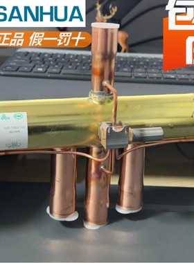 原装sanhua三花10P12匹空调四通换向阀 SHF-35B-67-04 -05 35A