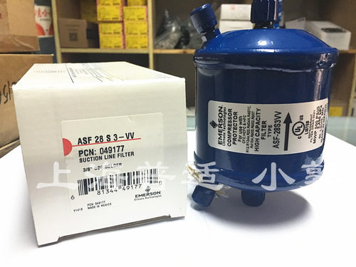 原装 EMERSON 艾默生吸气过滤器 ASF-28S4VV ASF-28S3VV 干燥滤芯