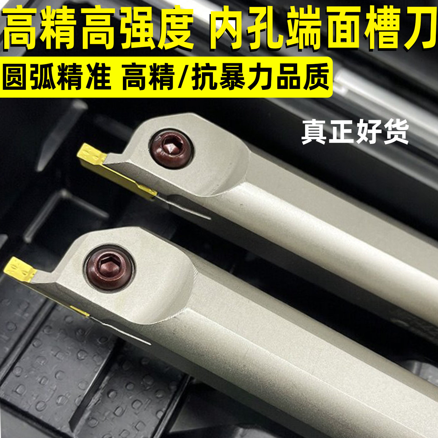 内孔端面槽刀 平面切槽刀杆 MFHR216 320 420 325 425 140弹簧钢