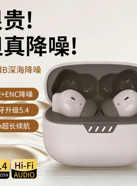 2026新款四唛ANC主动降噪蓝牙耳机入耳式真无线超低延迟游戏运动