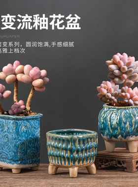 窑变陶瓷花盆流釉老桩多肉专用盆复古精致阳台桌面摆件创意肉肉盆