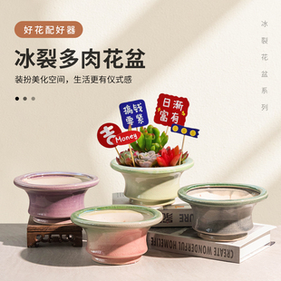 多肉花盆肉肉植物盆栽小清新冰裂火锅造型花器大口径流釉桌面摆件