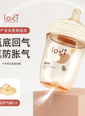 LODI新生婴儿宝宝双排气PPSU奶瓶0到6个月一岁以上防胀气吸管奶瓶
