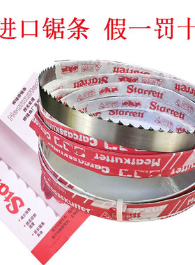 锯骨机锯条250型1650进口十条盒装美国施泰力1200切骨机锯片正品