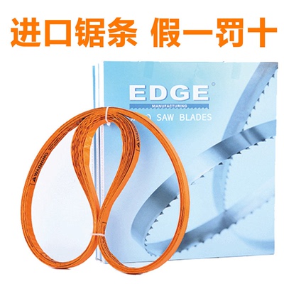 查维斯1650EDGE美国进口锯条锋利