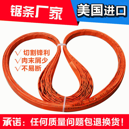 进口切肉型号好再来锯骨机锯条