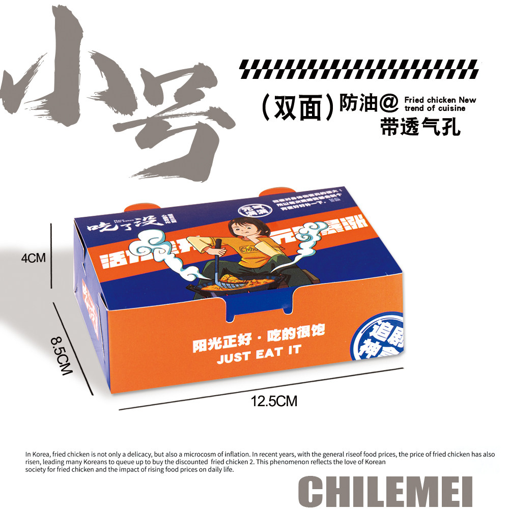 炸鸡盒小吃盒外卖纸盒小号