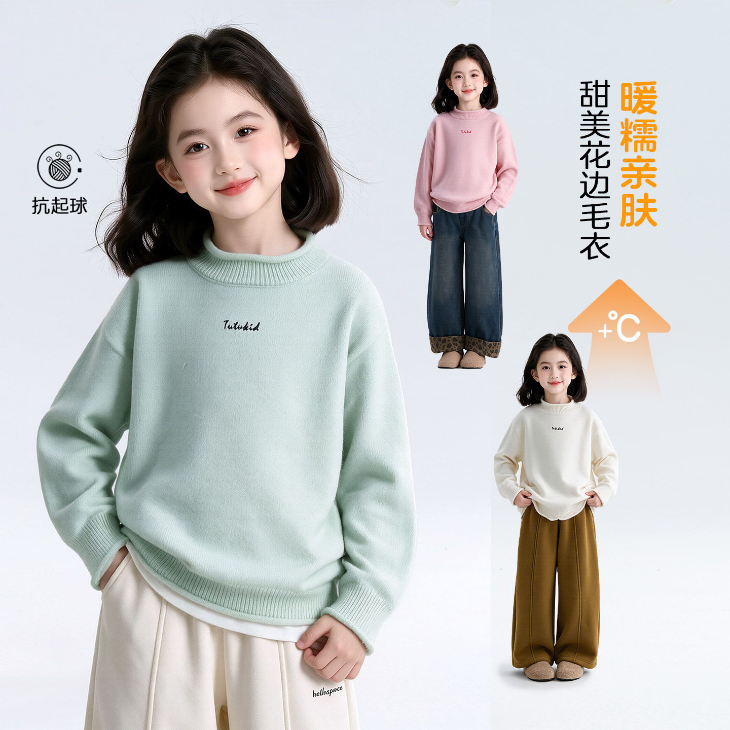 图图小象童装女童毛衣针织衫2026冬装新款儿童打底衫保暖上衣内搭