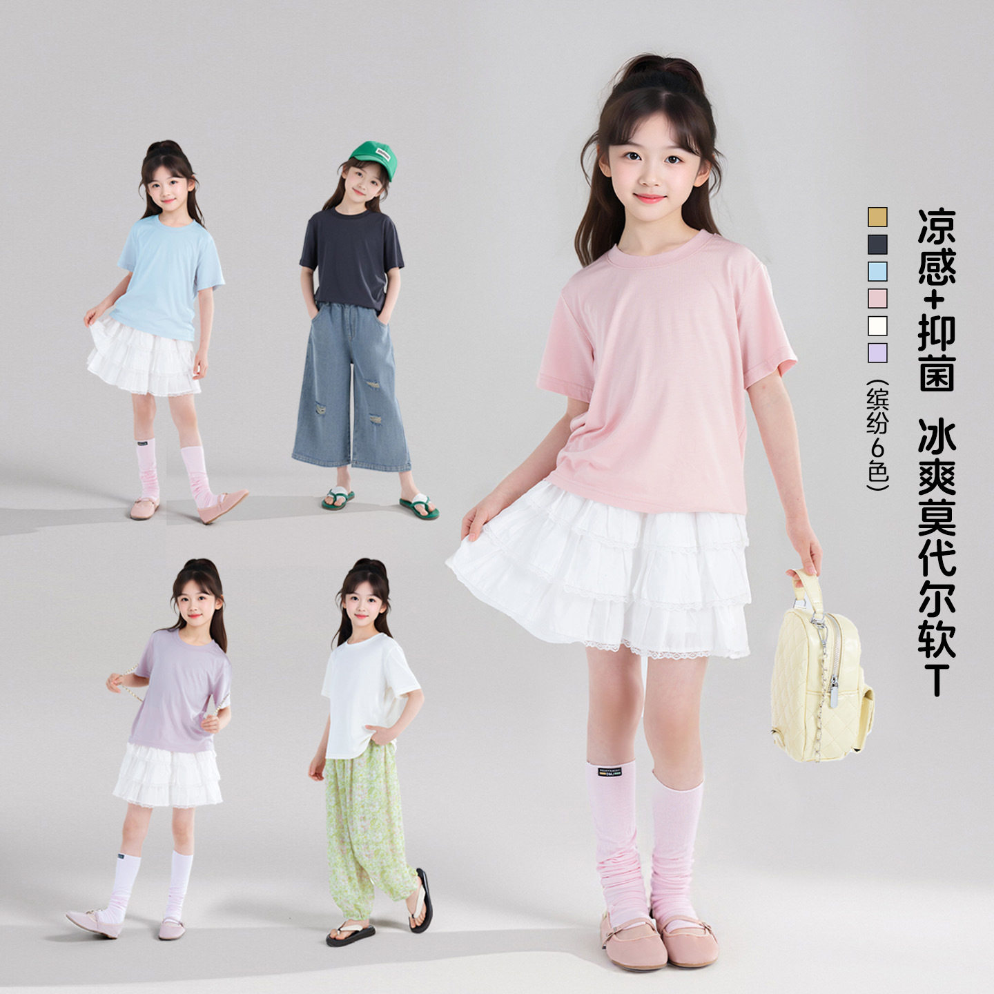 图图小象童装女童短袖T恤2026夏季新款儿童上衣女孩凉感莫代尔
